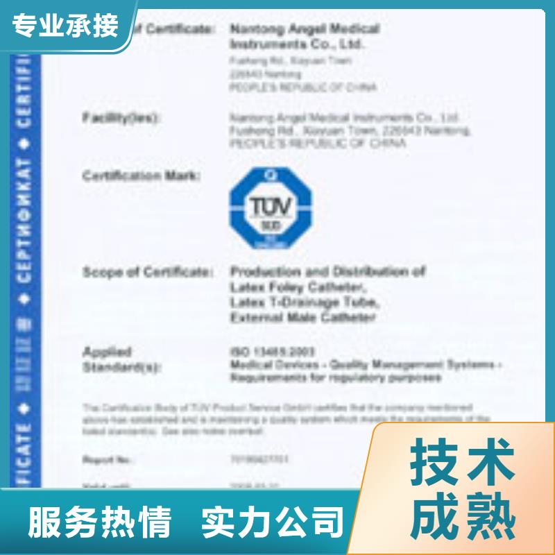 ESD防静电体系认证,【ISO10012认证】值得信赖