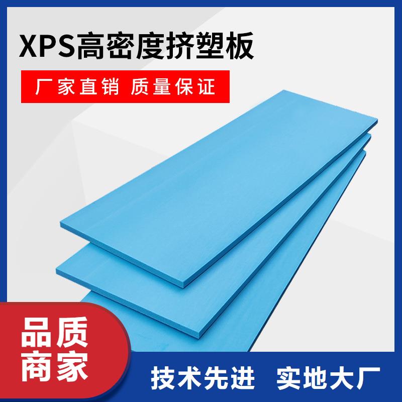 XPS挤塑挤塑板专业厂家