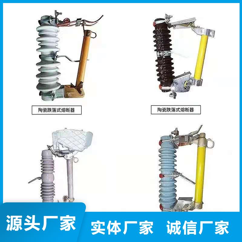 【跌落式熔断器】VS1户内高压真空断路器服务至上