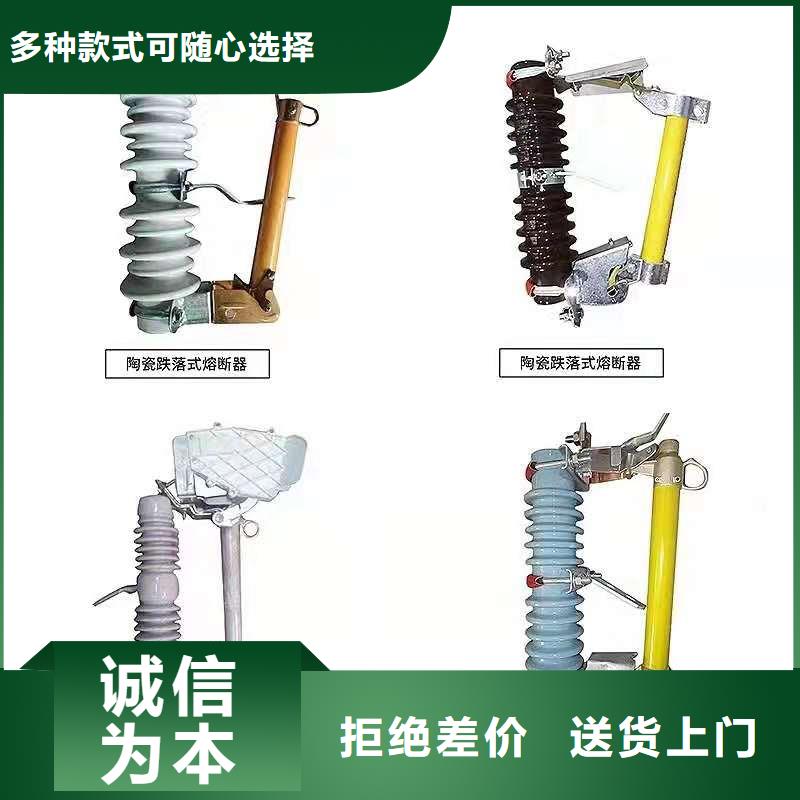 跌落式熔断器户外跌落式熔断器正品保障