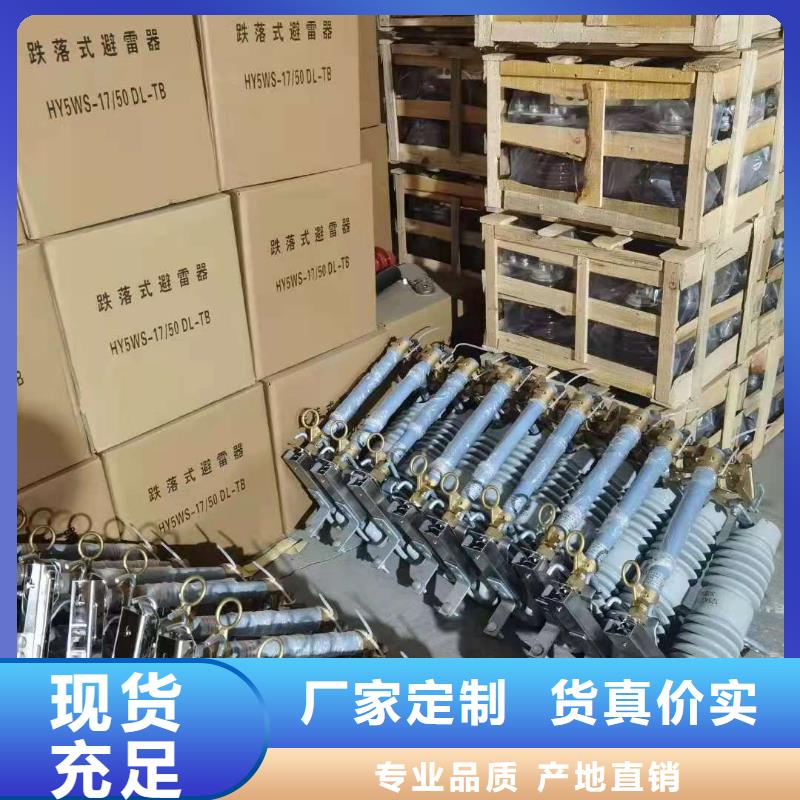 跌落式熔断器,接地故障指示器市场行情