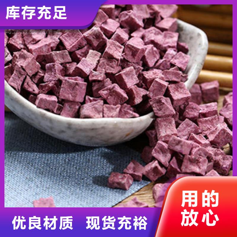 【紫薯丁-南瓜粉厂家定制定做】