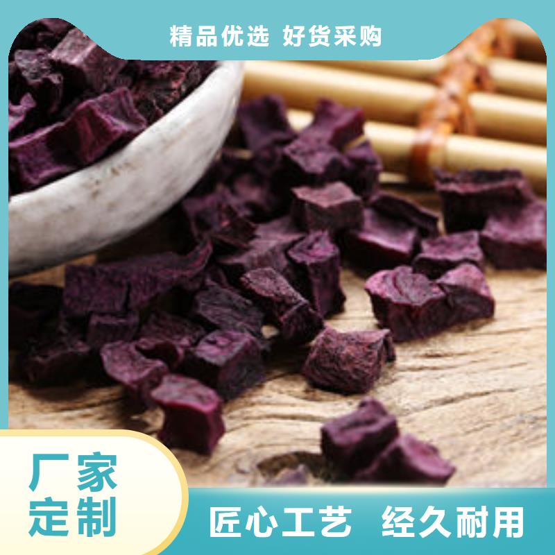 紫薯丁羽衣甘蓝粉老品牌厂家