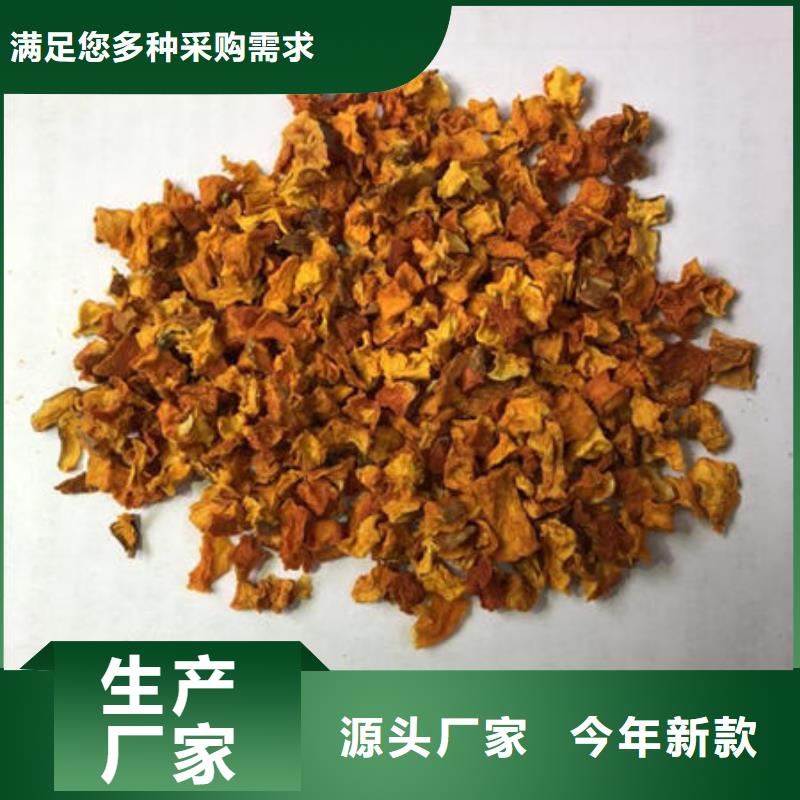 南瓜丁-紫薯粉品质保证实力见证