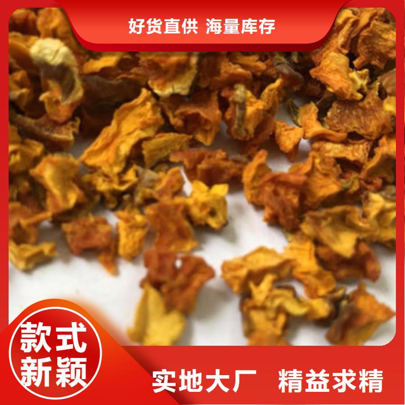 南瓜丁羽衣甘蓝粉工厂价格