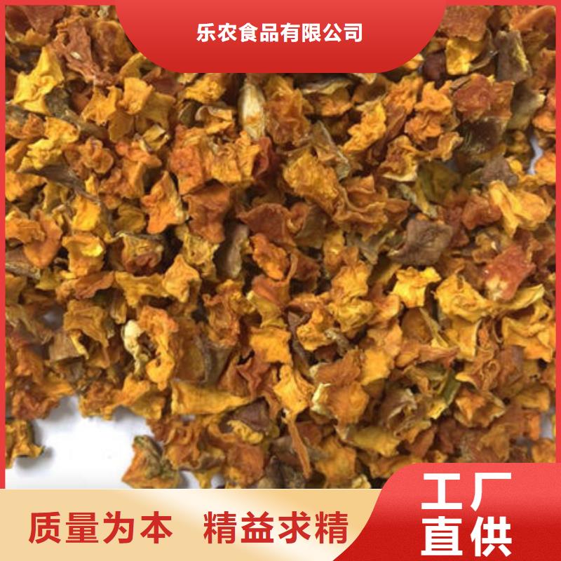 南瓜丁红甜菜粉货到付款