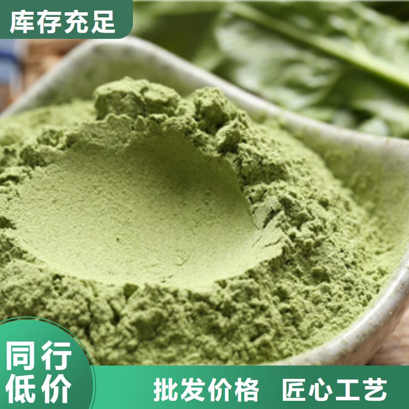 菠菜粉紫薯粉用心做好每一件产品