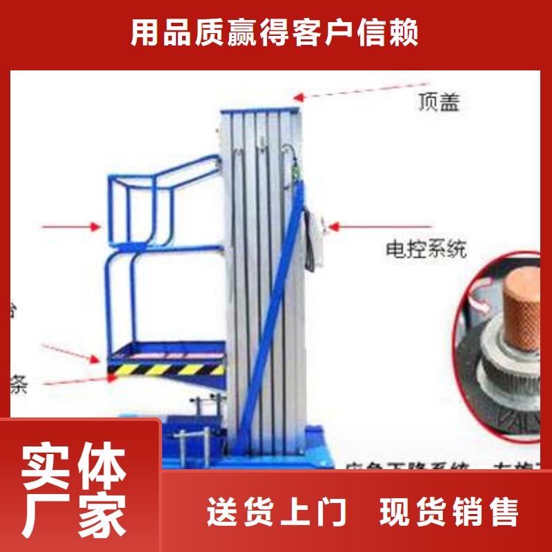 货物升降平台传菜机源头采购