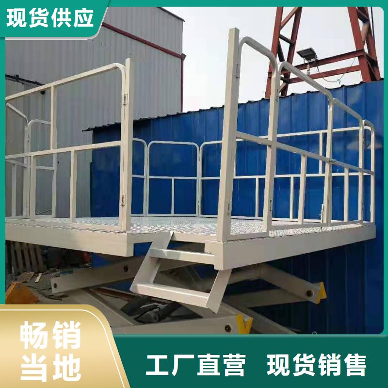 白县白县铝合金式液压升降机免费安装