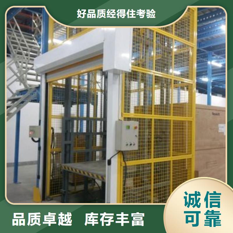 升降货梯按需定制