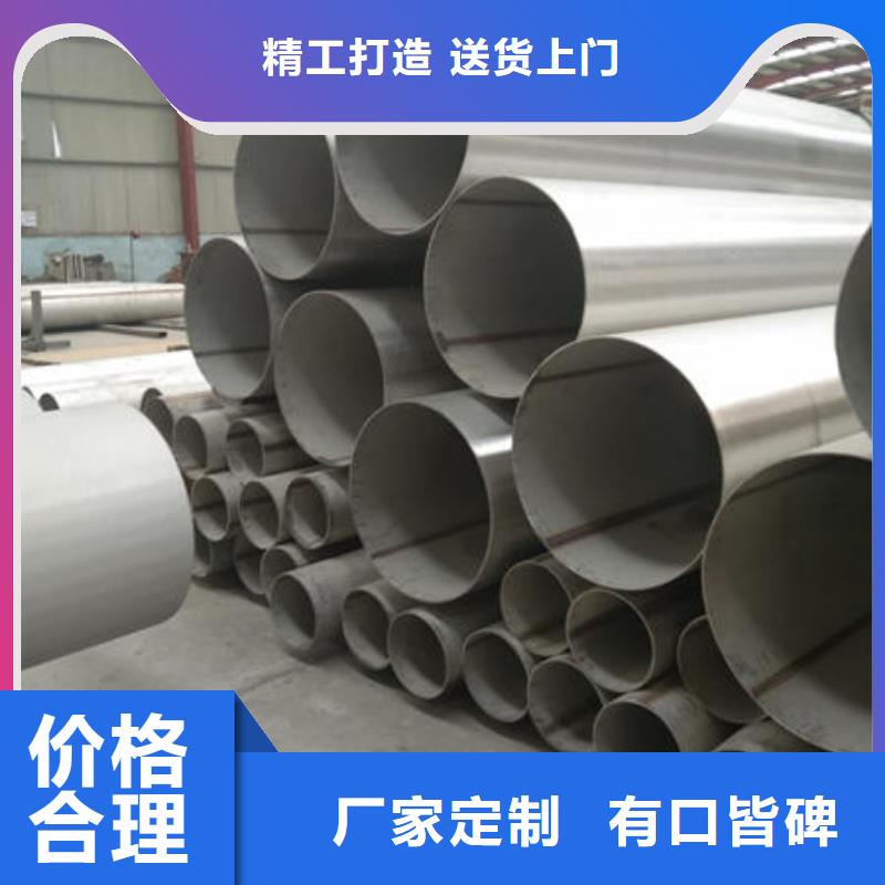 精心选材《鑫志发》大口径不锈钢管生产厂家、批发商