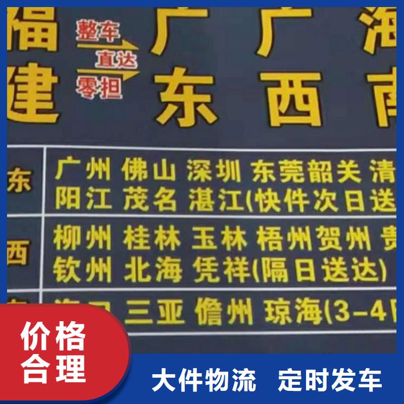 绥化物流公司厦门到绥化货运专线公司货运回头车返空车仓储返程车零担物流