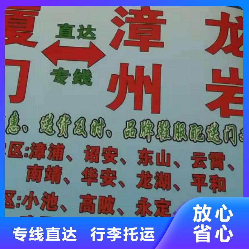 眉山物流公司厦门到眉山货运物流专线公司冷藏大件零担搬家钢琴托运