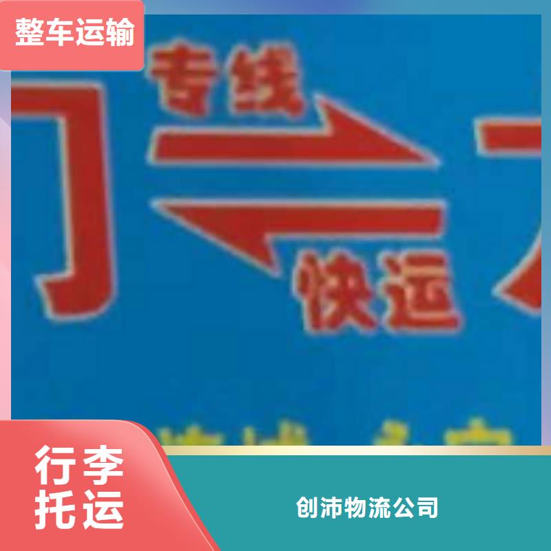 安徽物流公司-厦门到安徽物流运输专线公司返程车直达零担搬家专业包装