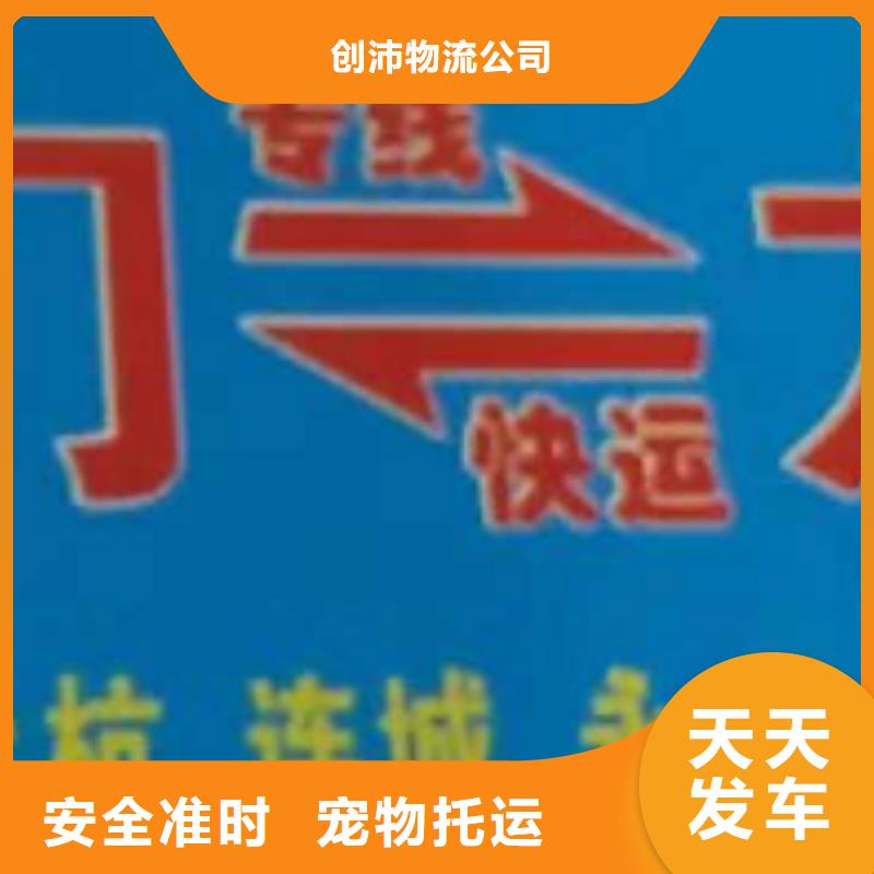 齐齐哈尔物流公司厦门到齐齐哈尔专线物流公司货运返空车冷藏仓储托运特快物流