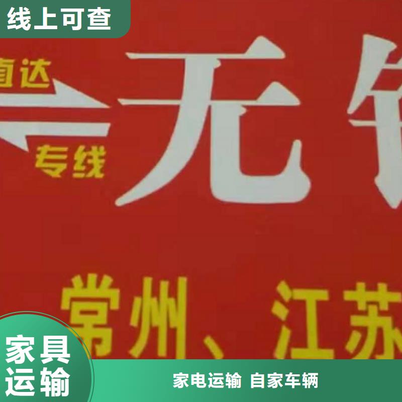 大兴安岭物流公司,厦门到大兴安岭货运专线公司货运回头车返空车仓储返程车家电托运