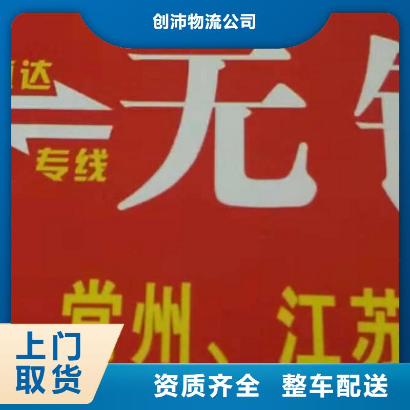 成都物流公司厦门到成都货运物流公司专线大件整车返空车返程车便利快捷