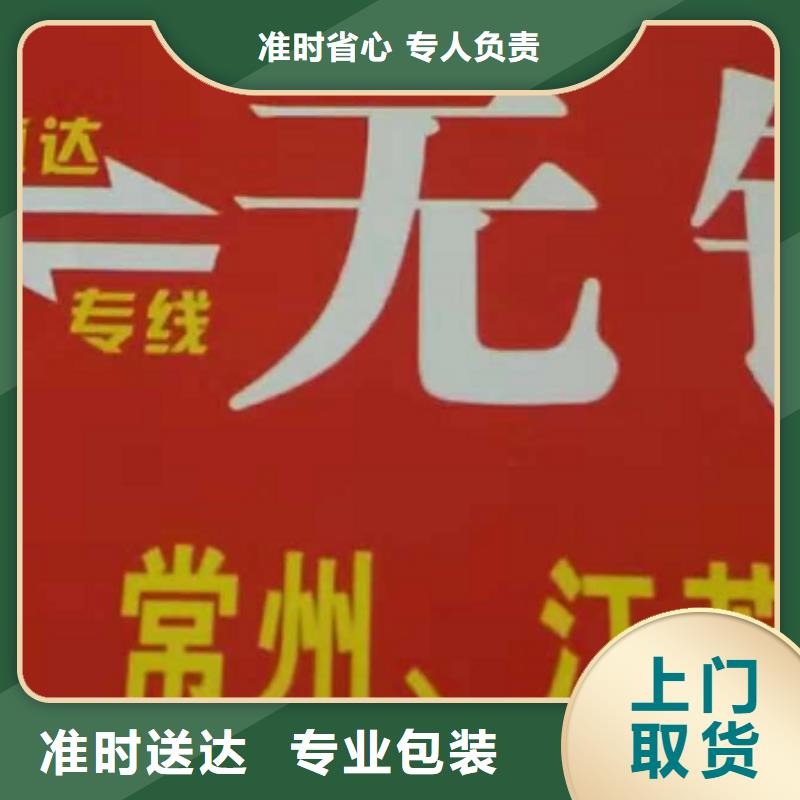 荆门物流公司厦门到荆门专线物流运输公司零担托运直达回头车老牌物流公司