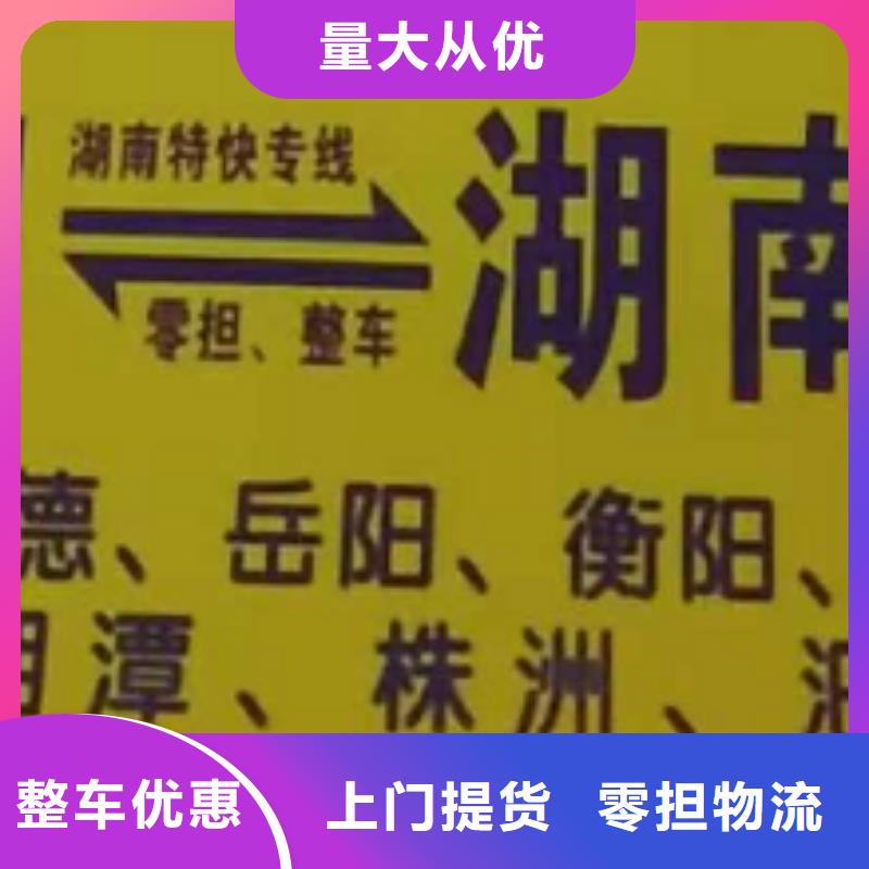 绥化物流公司厦门到绥化货运专线公司货运回头车返空车仓储返程车零担物流