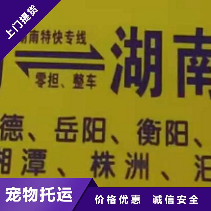 嘉兴物流公司厦门到嘉兴专线物流运输公司零担托运直达回头车长途运输