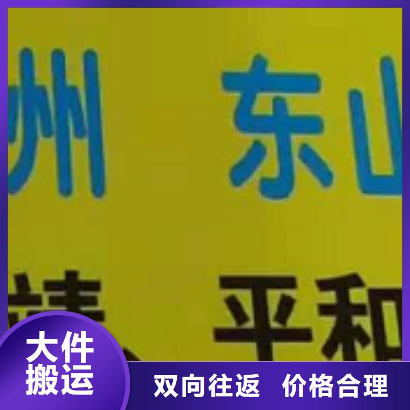 荆门物流公司厦门到荆门专线物流运输公司零担托运直达回头车老牌物流公司