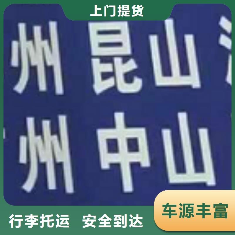 嘉兴物流公司厦门到嘉兴专线物流运输公司零担托运直达回头车长途运输