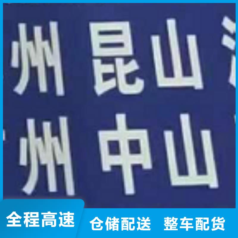 阜新物流公司厦门到阜新物流专线运输公司零担大件直达回头车线上可查