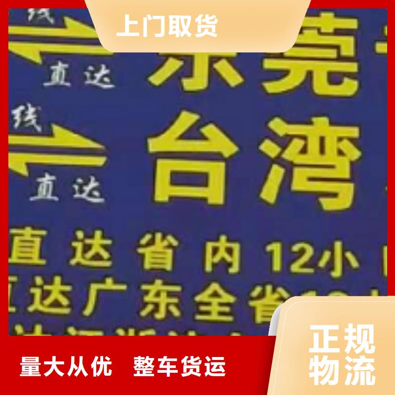 四平物流公司厦门到四平物流专线运输公司零担大件直达回头车运输报价