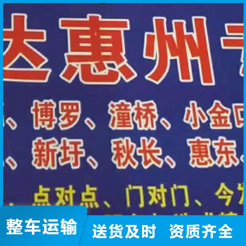 荆门物流公司厦门到荆门专线物流运输公司零担托运直达回头车老牌物流公司