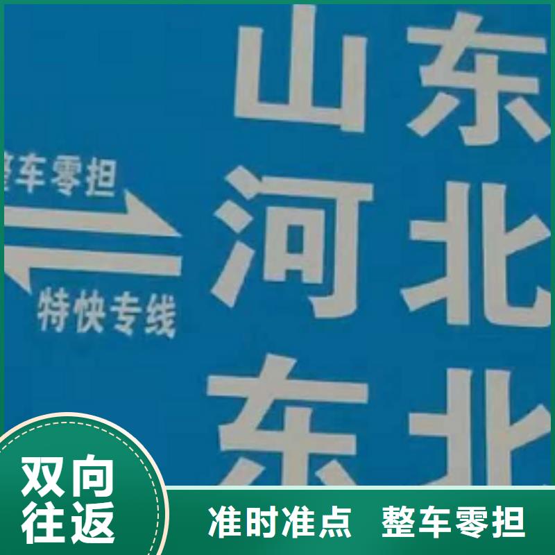 【通化物流公司厦门到通化专线物流运输公司零担托运直达回头车长途运输】