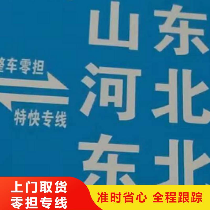 内蒙古【物流公司】厦门到内蒙古物流运输专线公司整车大件返程车回头车长途物流