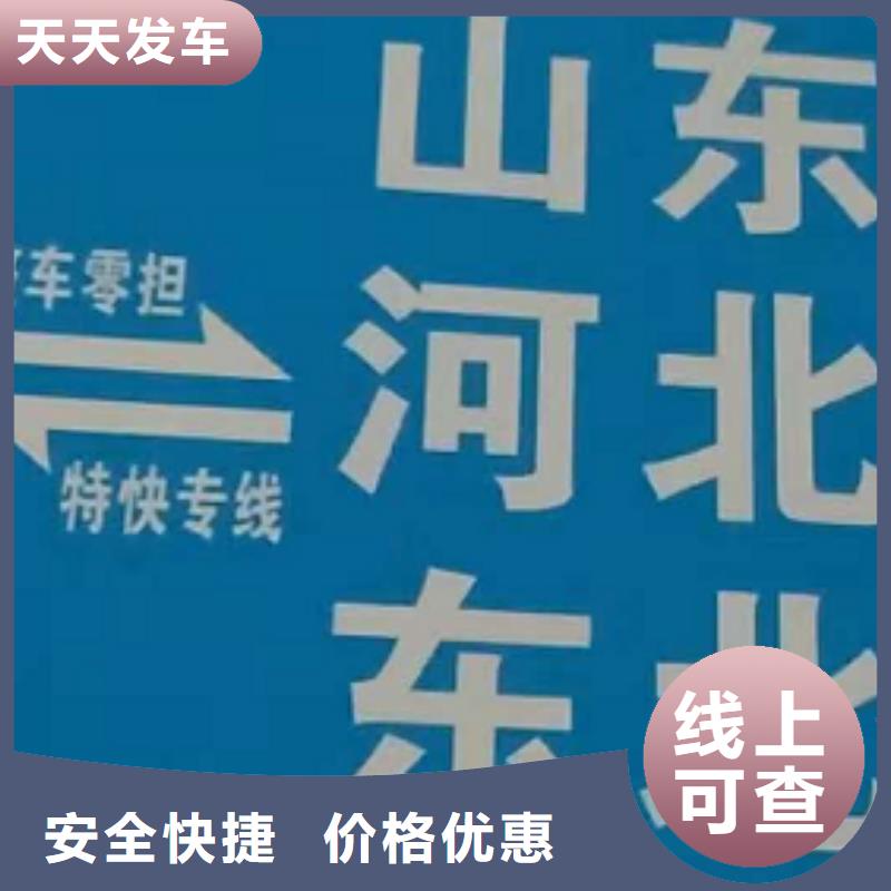 安庆物流公司,厦门到安庆物流回程车公司运输报价