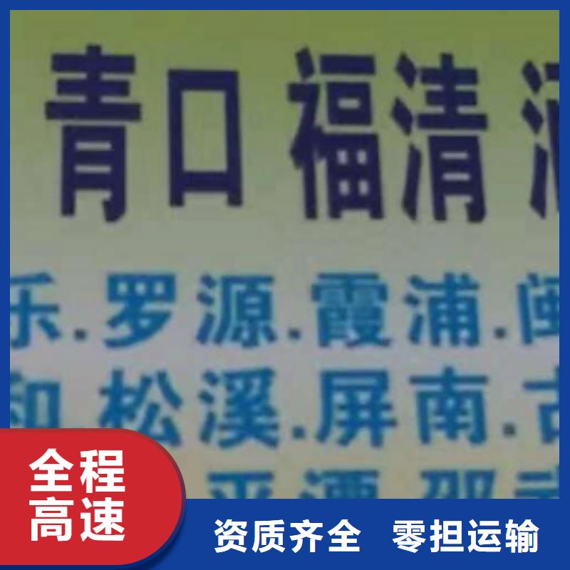 佳木斯物流公司厦门到佳木斯货运物流公司专线大件整车返空车返程车专线拼车