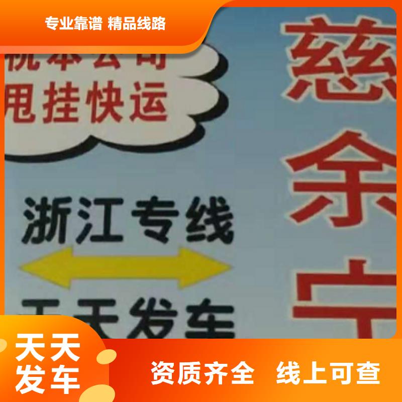 潮州物流公司厦门到潮州物流运输专线公司整车大件返程车回头车整车零担