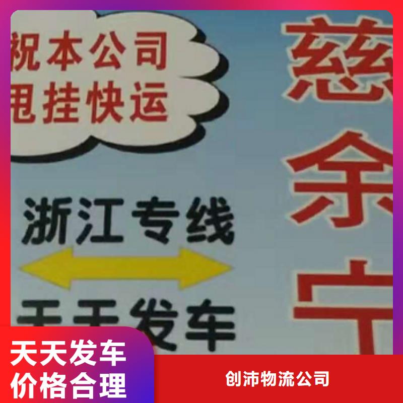 平顶山物流公司厦门到平顶山专线物流货运公司整车大件托运返程车专业包装