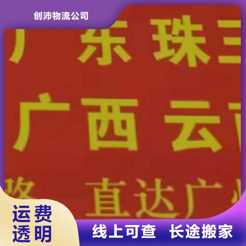 河池物流公司厦门到河池专线物流运输公司零担托运直达回头车回程车调用