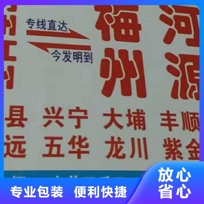 【通化物流公司厦门到通化专线物流运输公司零担托运直达回头车长途运输】