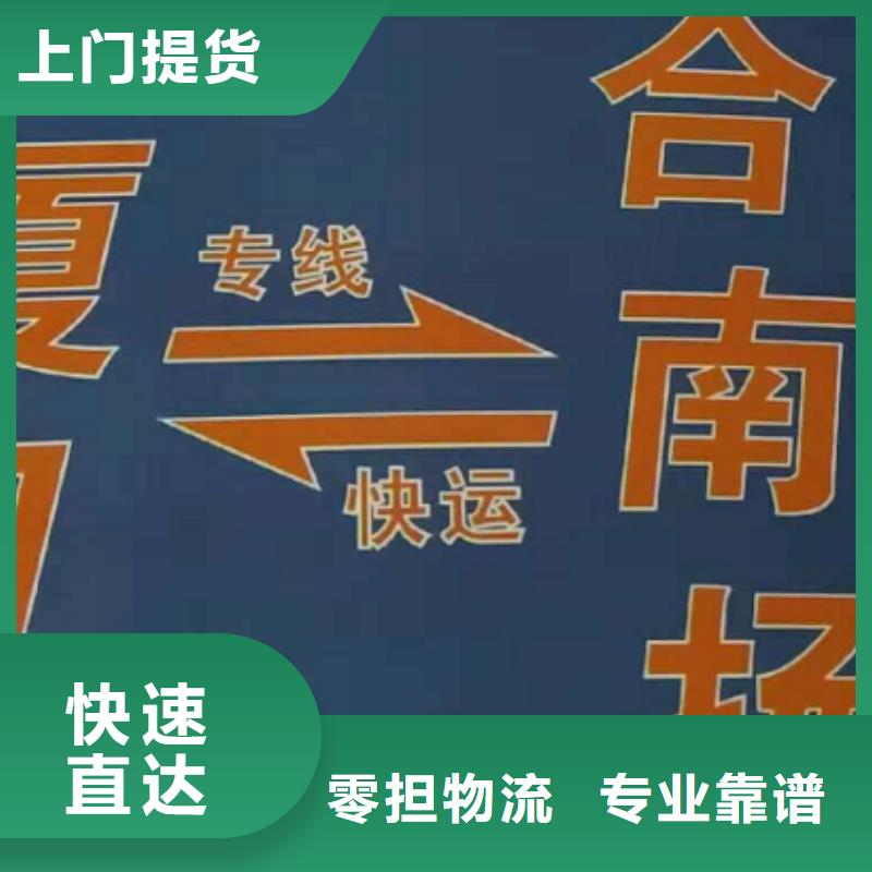 黄冈物流公司厦门到黄冈大件物流运输准时送达