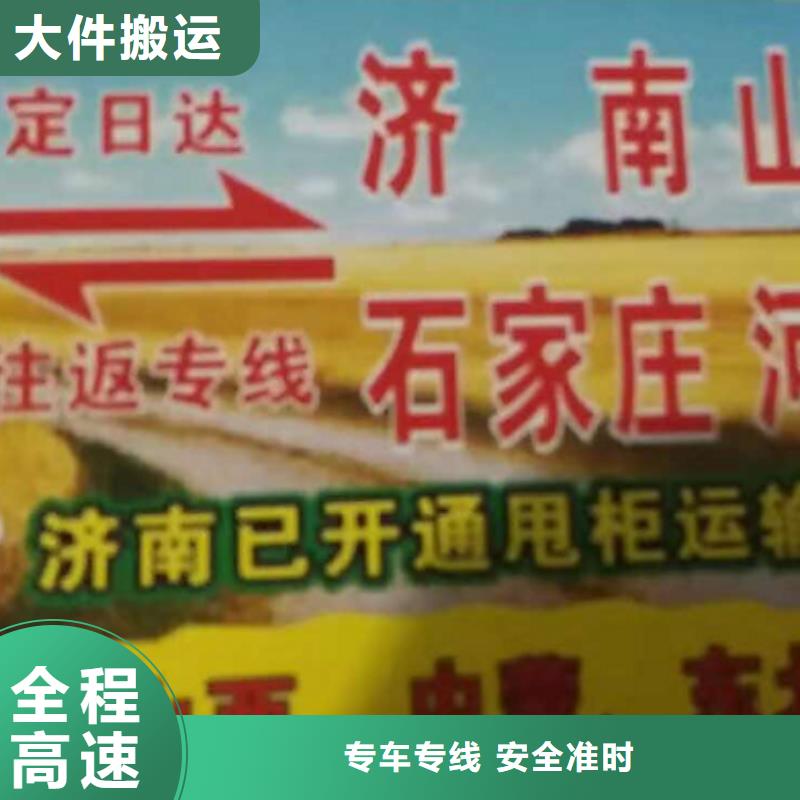 杭州物流公司 厦门到杭州物流专线货运公司托运冷藏零担返空车不中转