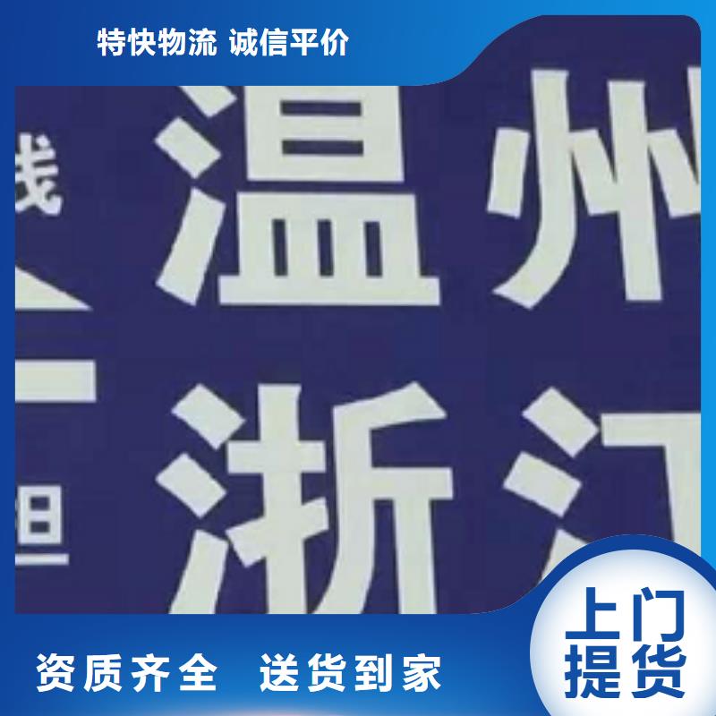 平顶山物流公司厦门到平顶山专线物流货运公司整车大件托运返程车专业包装