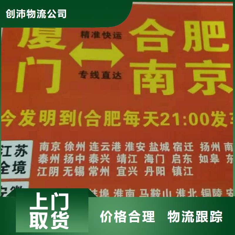 梅州物流公司厦门到梅州大件物流运输准时省心