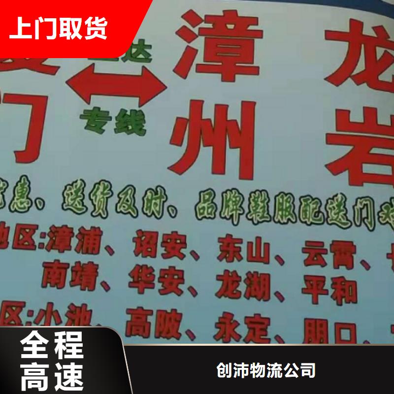 抚顺物流专线厦门到抚顺货运物流公司专线大件整车返空车返程车诚信安全