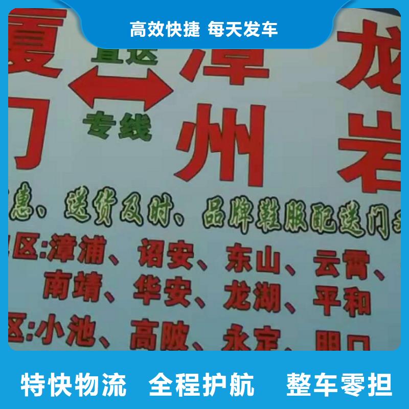 商丘物流专线厦门到商丘物流专线货运公司托运零担回头车整车机器设备运输