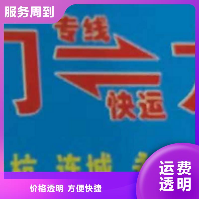 宁波物流专线厦门到宁波物流专线货运公司托运零担回头车整车老牌物流公司