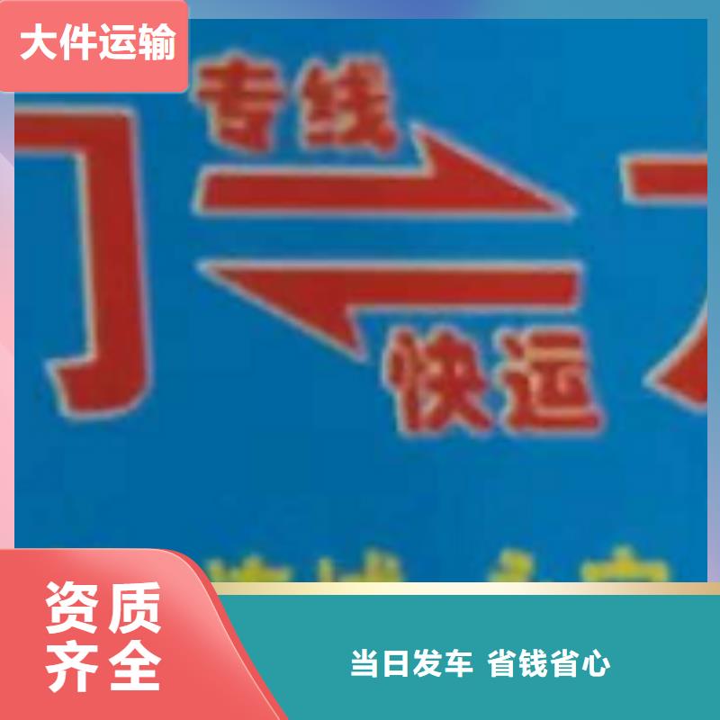 南阳物流专线 厦门到南阳物流专线货运公司托运冷藏零担返空车家具托运