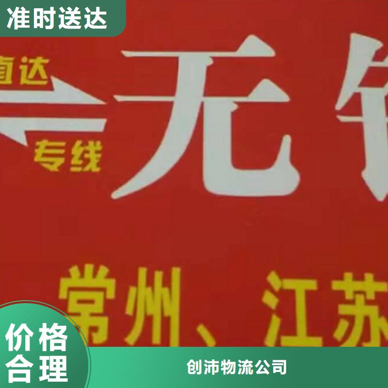 呼和浩特物流专线 厦门到呼和浩特物流专线货运公司托运冷藏零担返空车宠物托运