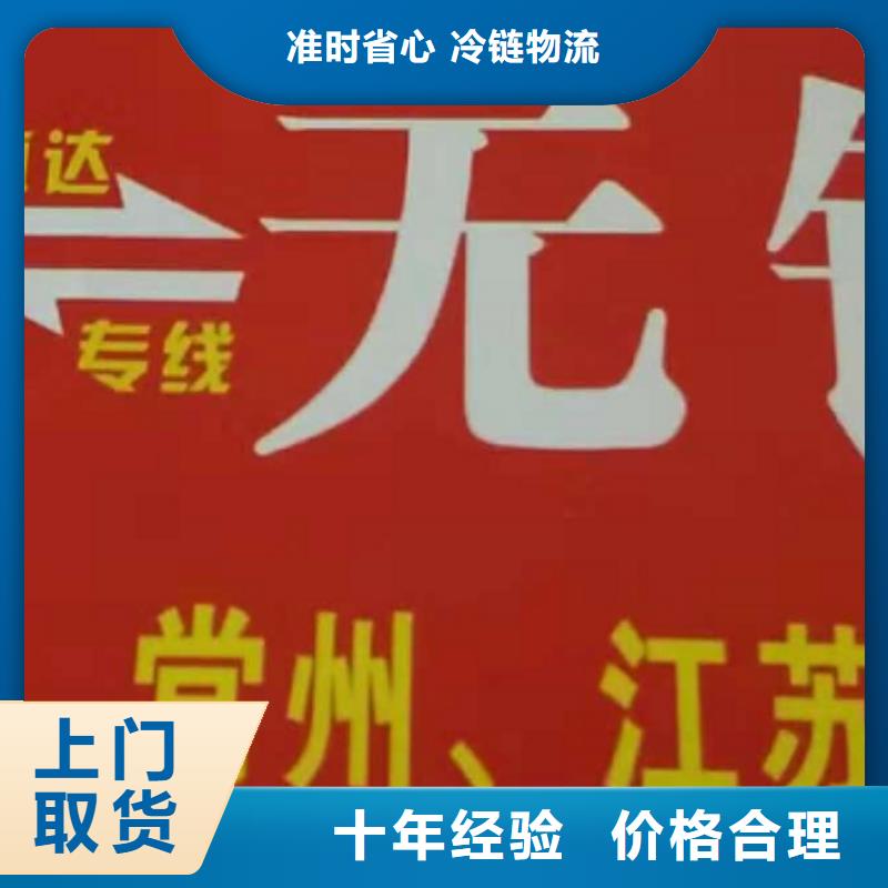 【绍兴物流专线厦门到绍兴专线物流货运公司整车大件托运返程车安全准时】