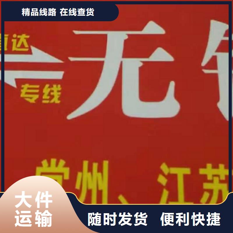 台湾物流专线,厦门到台湾物流专线货运公司托运零担回头车整车运费透明