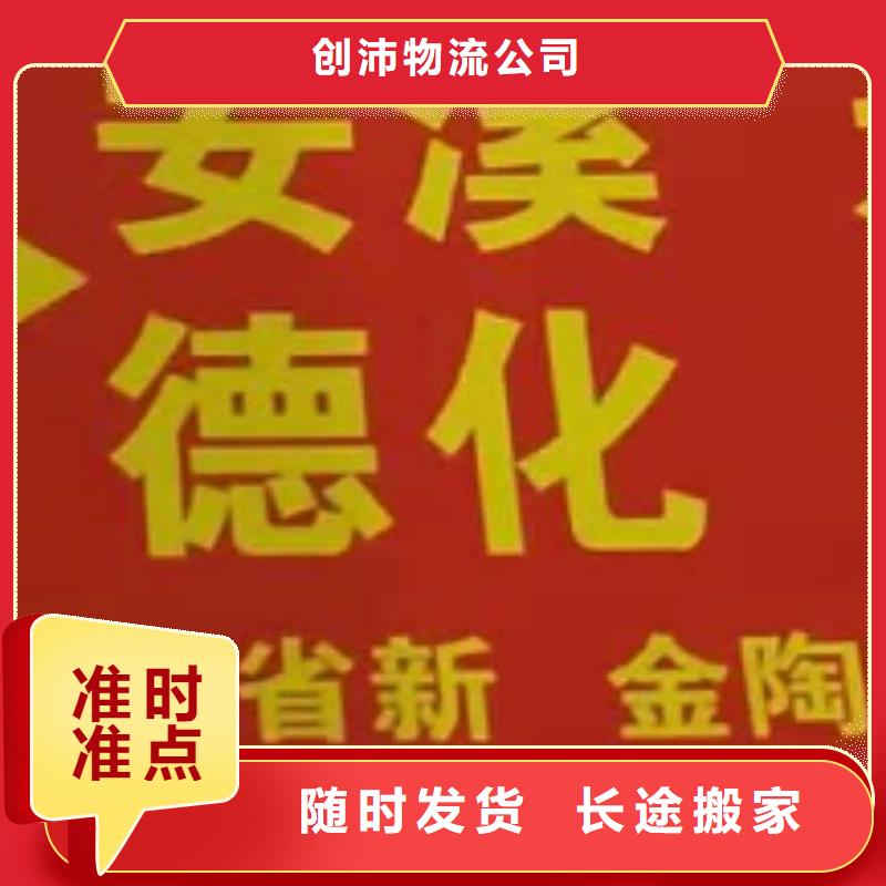 景德镇物流专线厦门到景德镇冷藏货运公司放心省心