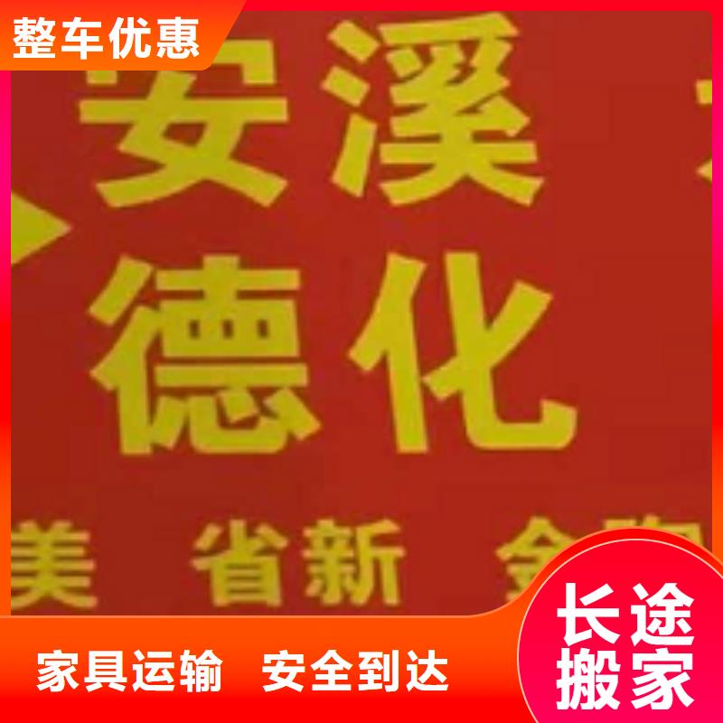 亳州物流专线厦门到亳州物流运输专线精品专线